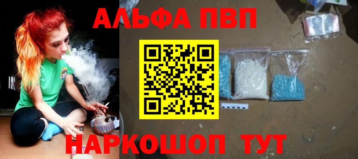 Городец  Alpha-PVP мука  A PVP СК  APVP  Вход с VPN  A-PVP мука 