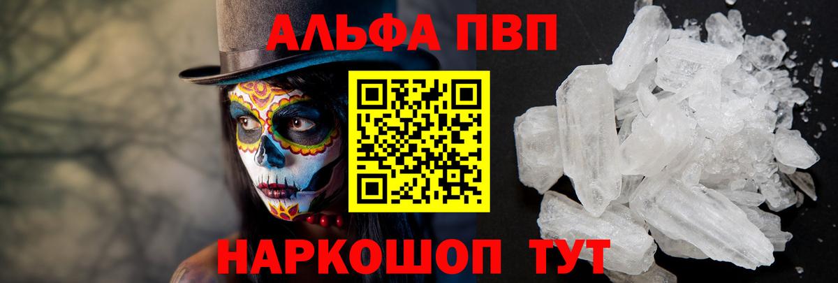 APVP  APVP крисы CK  Городец  A-PVP крисы CK 