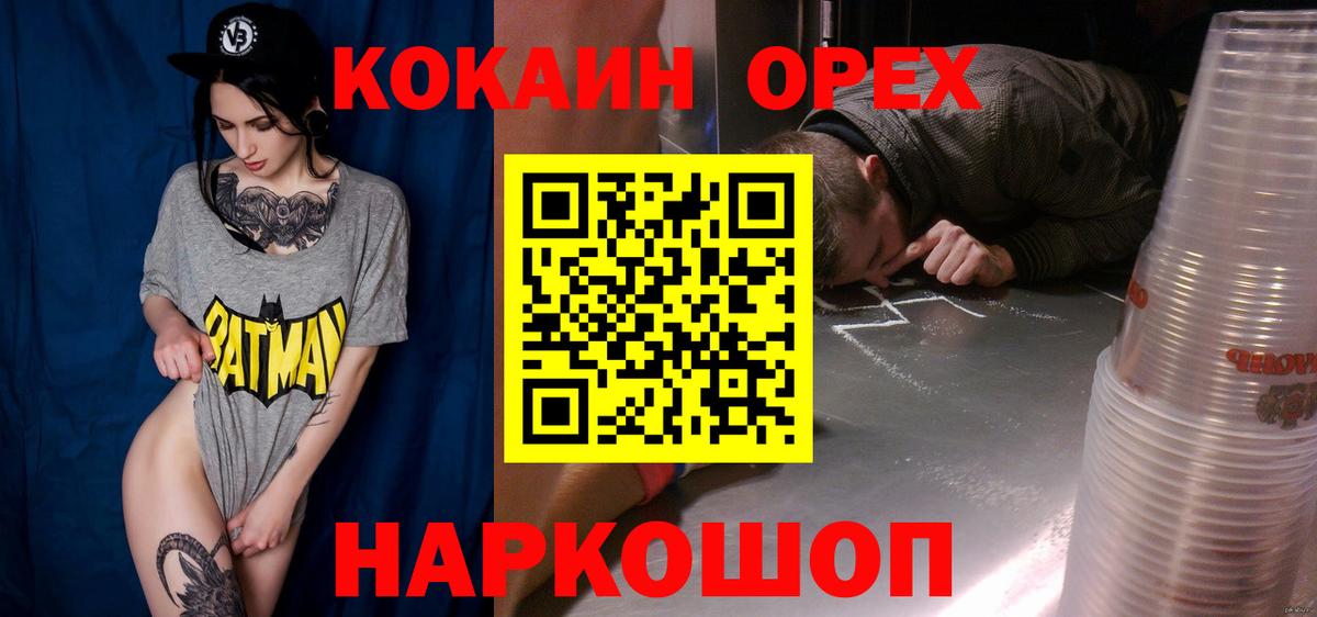 Кокаин  COCAIN 98%  Вход с VPN  Cocaine Fish Scale  Городец 