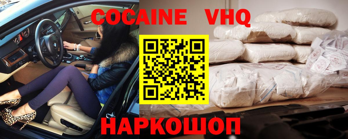 Кокаин 98%  даркнет сайт  Городец  Cocaine Перу 