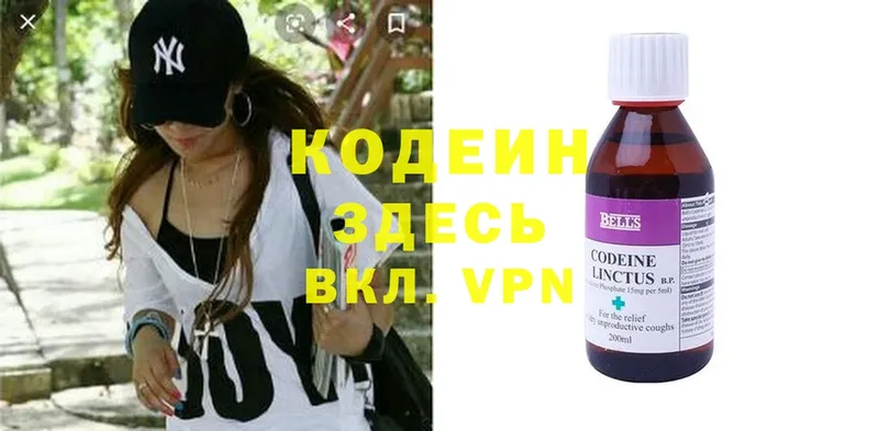 цены   Городец  Codein Purple Drank 