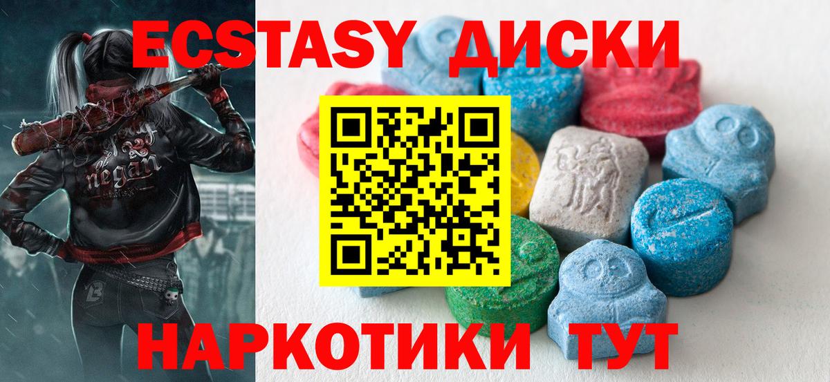 Ecstasy 280 MDMA  где можно купить наркотик  Городец  Экстази 