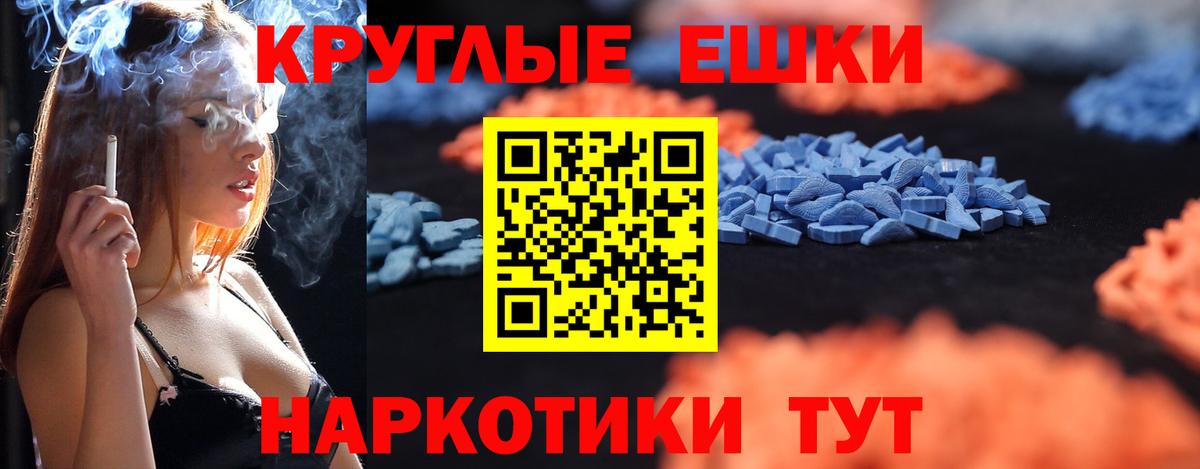 Городец  Ecstasy Philipp Plein  Вход с VPN  Ecstasy 280мг 