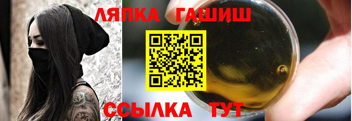 ГАШ  ГАШИШ Cannabis  Городец  Гашиш Изолятор 