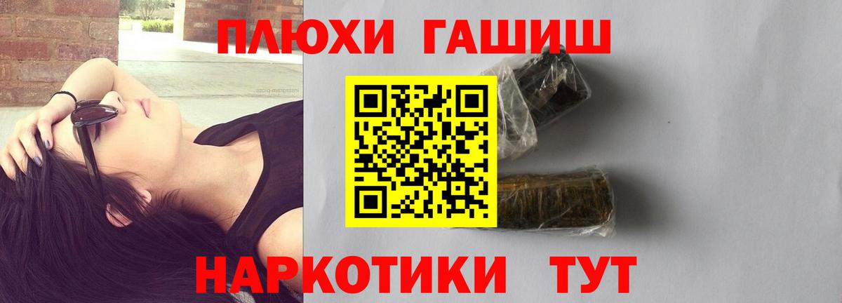 ГАШИШ hashish Городец