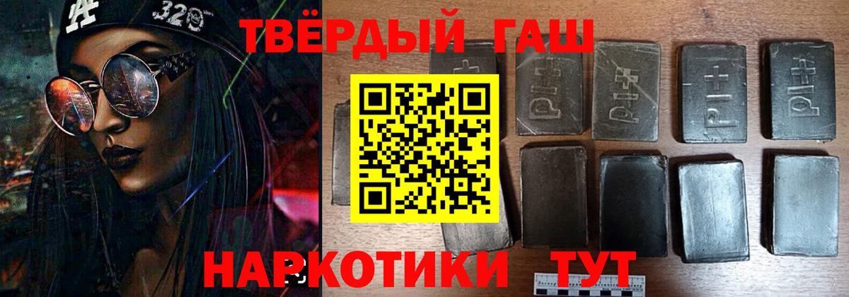 ГАШИШ ice o lator Городец