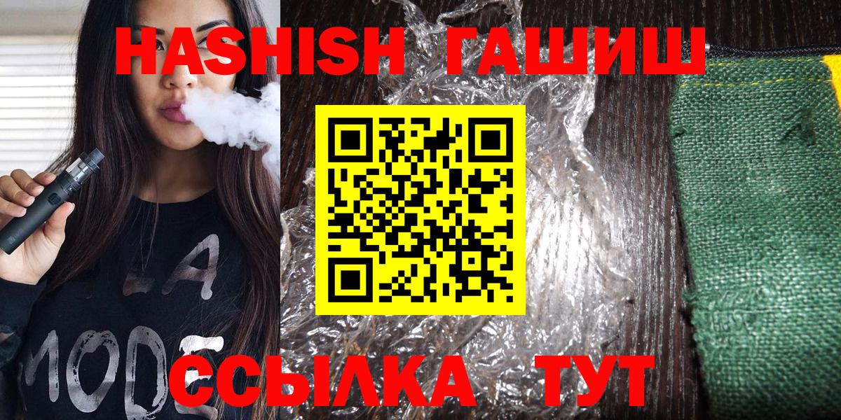 ГАШИШ AMNESIA HAZE  ГАШИШ Cannabis  Городец  наркота  Вход с VPN 