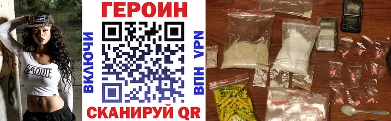 сайты даркнета наркотические препараты Городец ГЕРОИН Heroin