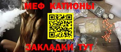 MESCALINE Балаково