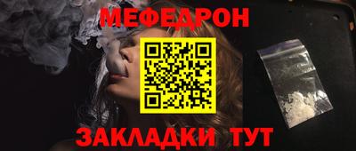 MESCALINE Балаково