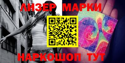 марки lsd Волжский