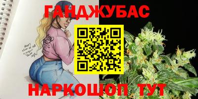 каннабис Волжск