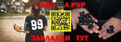 ALPHA PVP Аргун