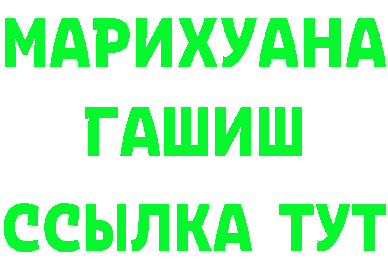 БУТИРАТ буратино ONION сайты даркнета MEGA Городец