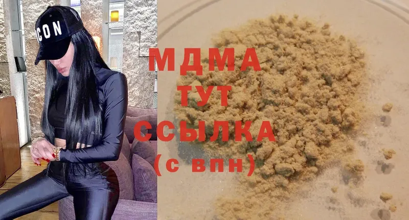 MDMA кристаллы  где купить наркоту  Городец 