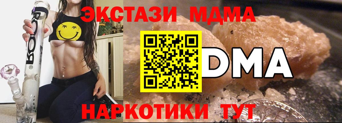 МДМА VHQ Городец