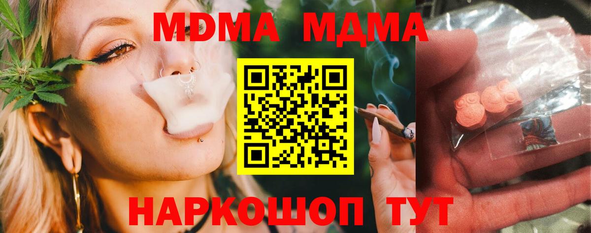 МДМА молли  Вход с VPN  MDMA кристаллы  Городец 