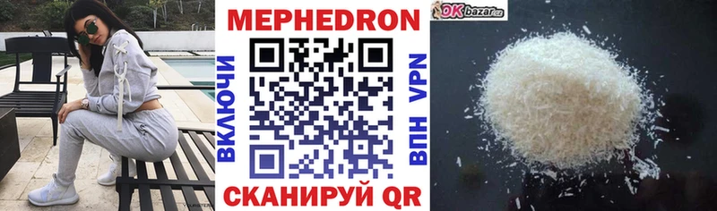 МЯУ-МЯУ mephedrone  где купить наркотик  это наркотические препараты  Городец 