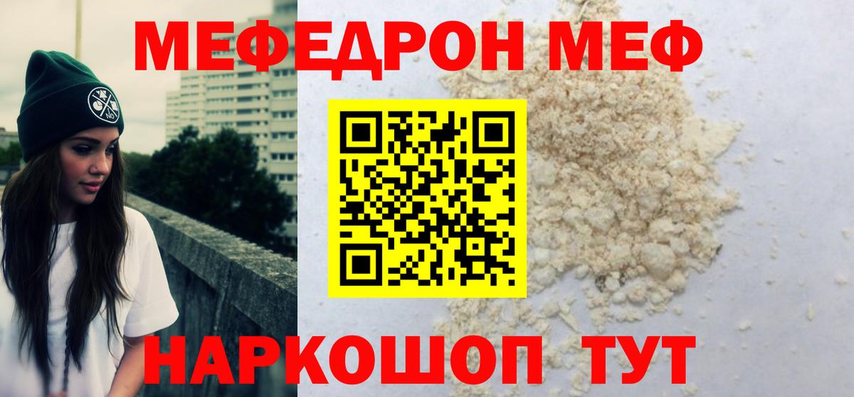 omg маркетплейс  Меф mephedrone  Городец  Меф 4 MMC  Мефедрон  где купить  