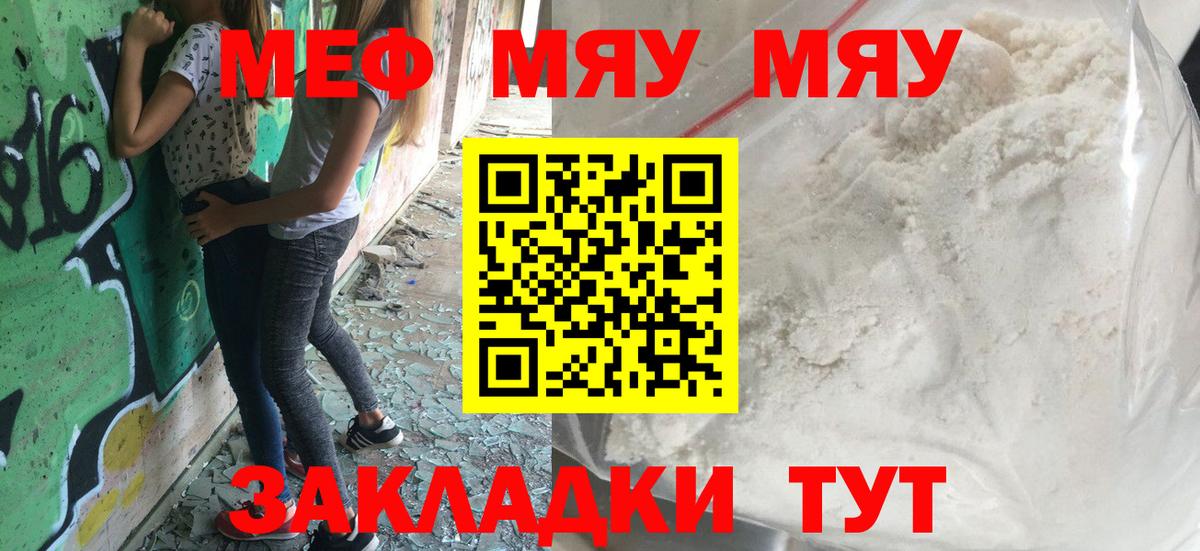 Городец  МЕФ  Вход с VPN  МЕФ кристаллы  Меф мука  Мефедрон 