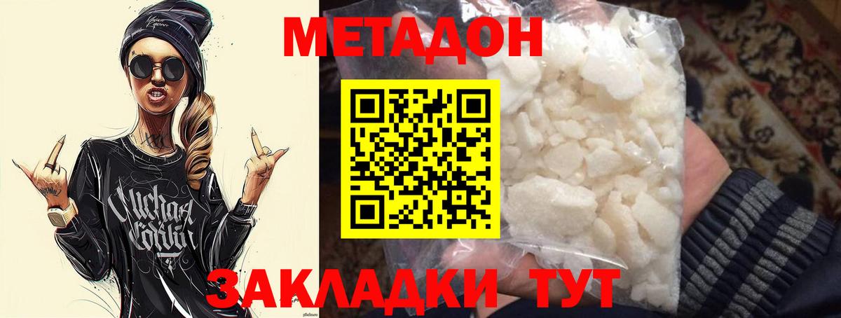 Метадон мёд  Вход с VPN  МЕТАДОН мёд  Городец 