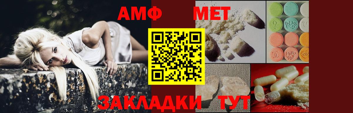 Метамфетамин мет  Городец  Метамфетамин мет 