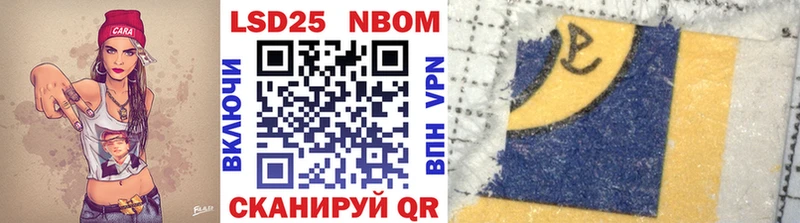 Марки NBOMe 1,5мг  Городец 