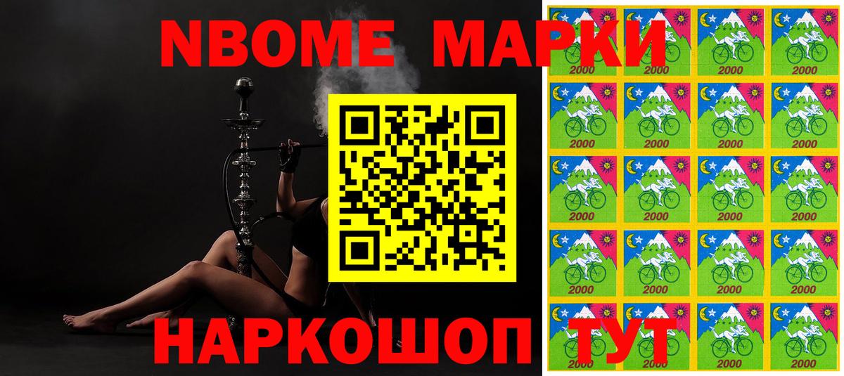 Марки 25I-NBOMe 1500мкг  Наркотические марки  Городец  Вход с VPN 