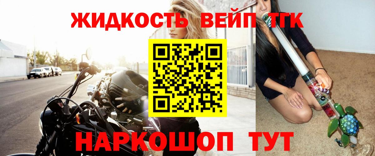 Дистиллят ТГК гашишное масло  Вход с VPN  ТГК THC oil  Городец 