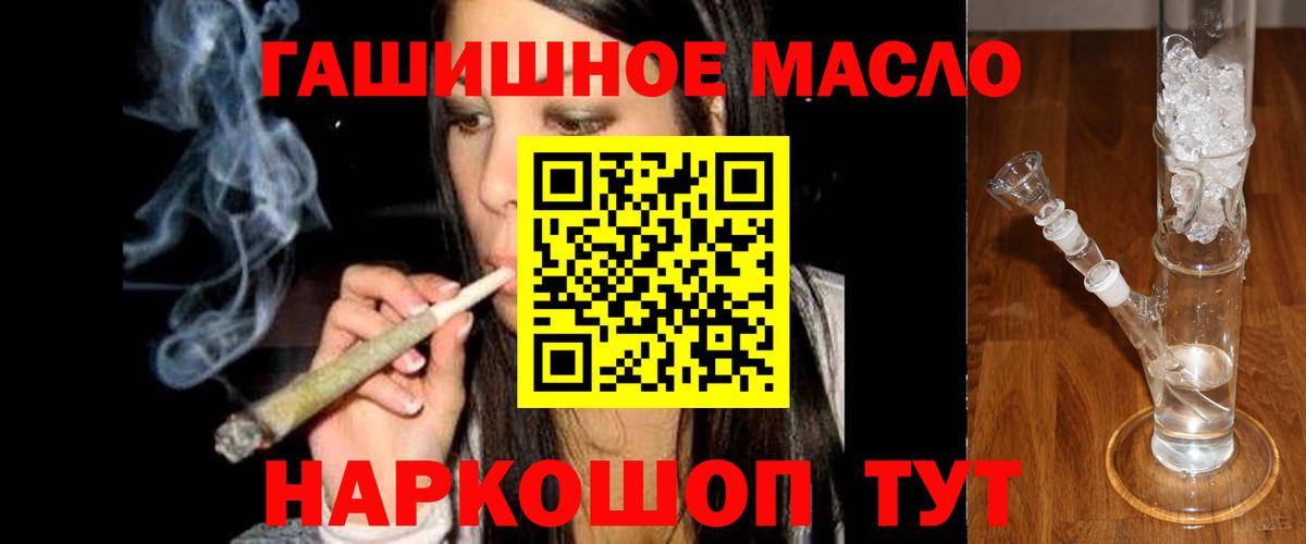 ТГК гашишное масло Городец