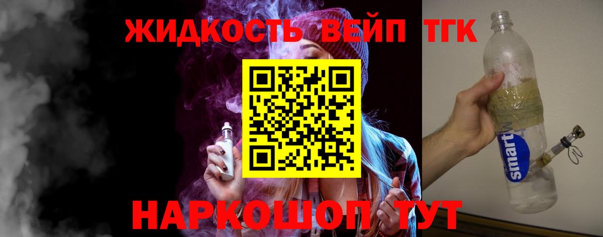 купить   OMG ссылка  Дистиллят ТГК концентрат  Городец 